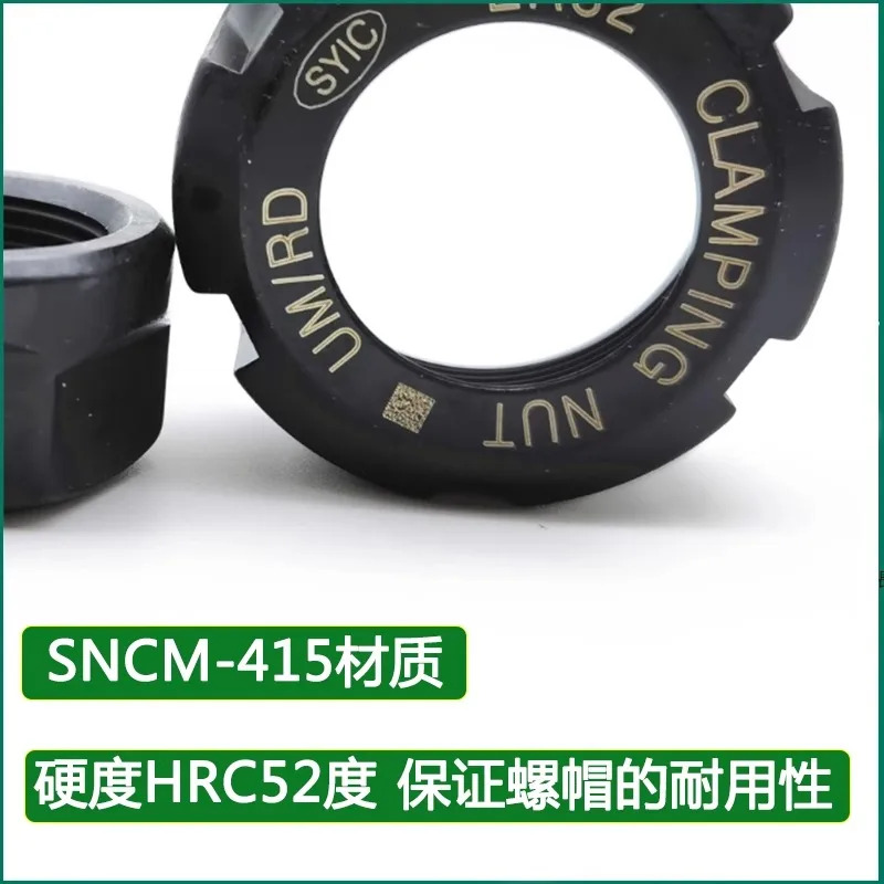 SIYC 고정밀 ER16/20-A 25/32UM ER11-M nu-t