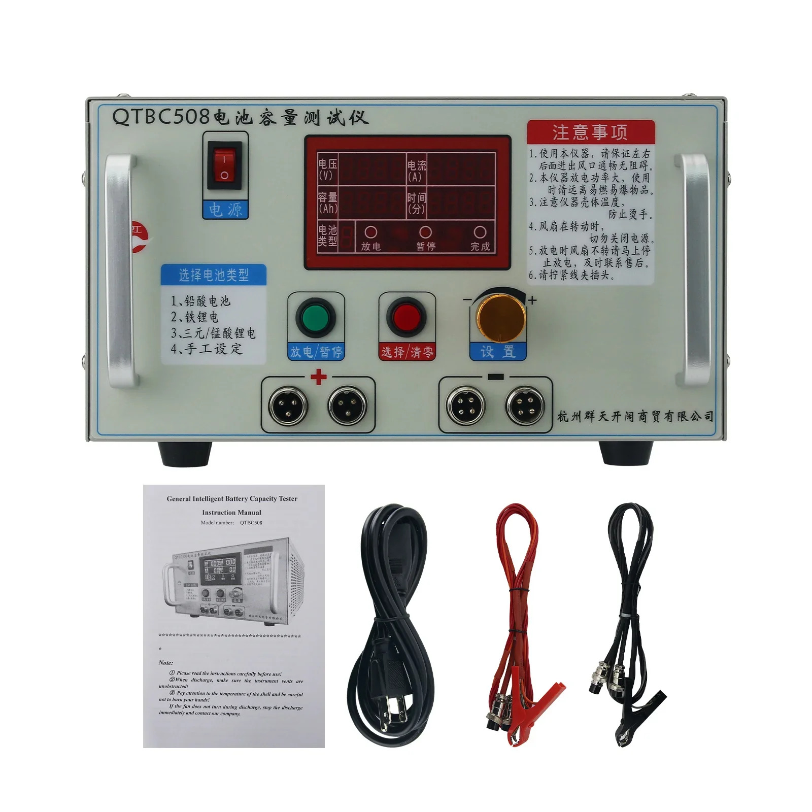 220V QTBC508 1-20A 12V/24V/36V/48V/60V/72V 삼원계/납산/인산철 배터리 용량 조정 테스터방전 측정기