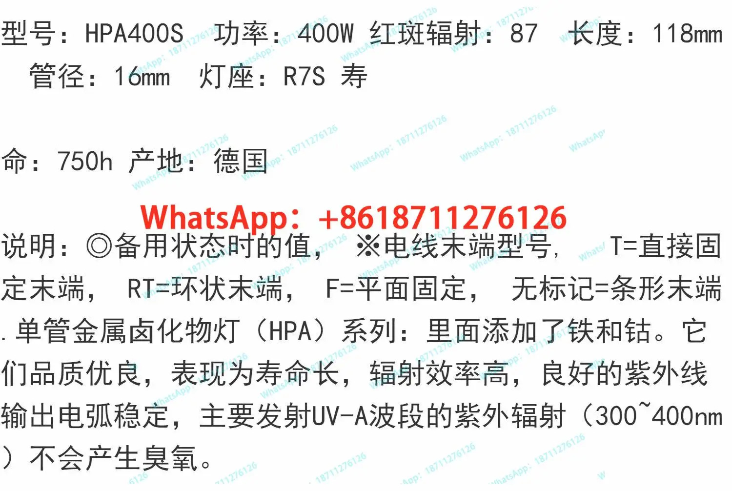 hp호환A400/S 에이징 램프 아날로그 태양광 hp호환A400S
