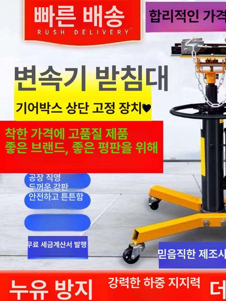 유압자키 브래킷 이동식 일반가중형 미션 자동차 엔진 리프팅 정비소 단일펌프 - 상세 이미지 2