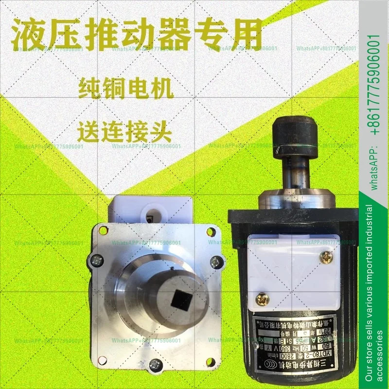 YDT140-2/140W YWZ 유압 브레이크 모터 ASF82A140W 60W 80W