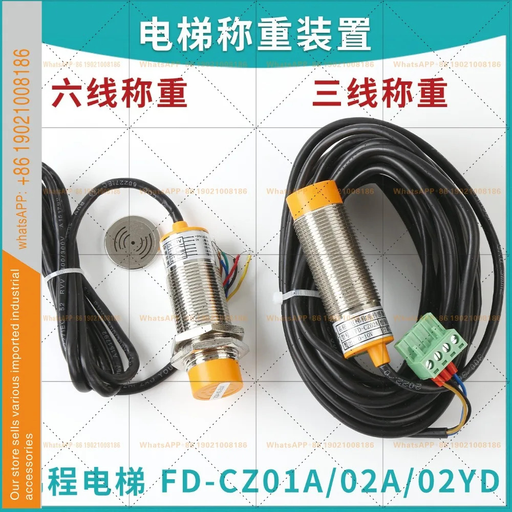 FD-CZ01A 엘리베이터 3선 또는 6선 과부하 스위치 로프 헤드 센서 하감지 장치 FD-CZ02A