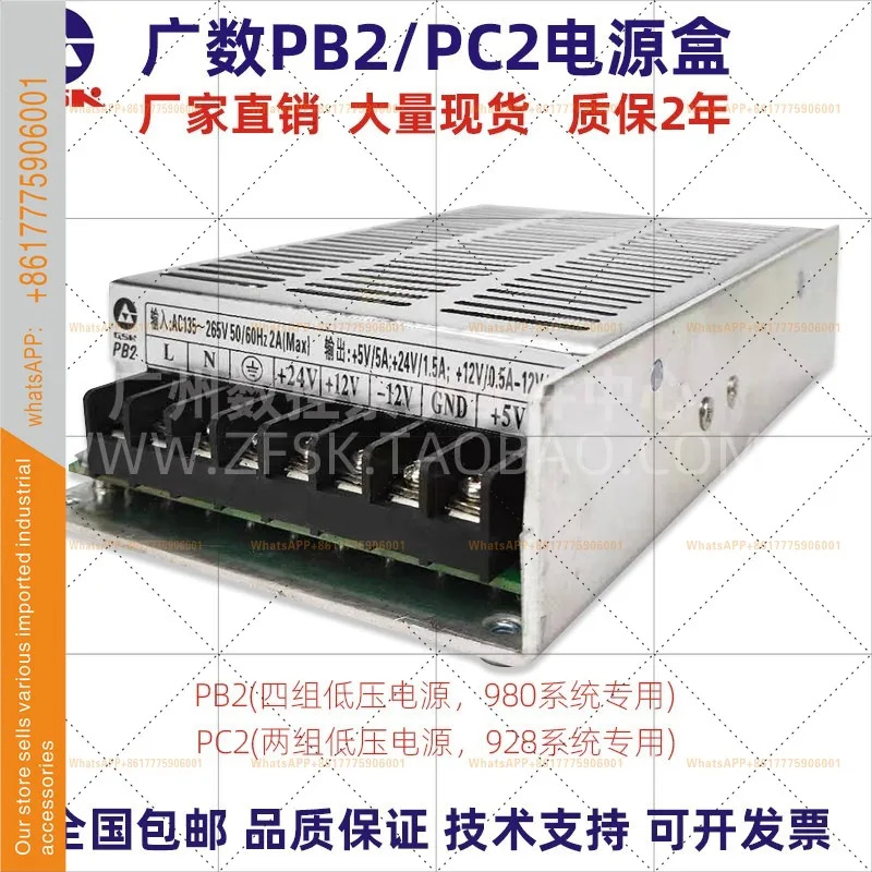 수치 제어 시스템 와이드 넘버 스위칭 전원공급장치 GSK928 PC2 GSK980 PB2 특수