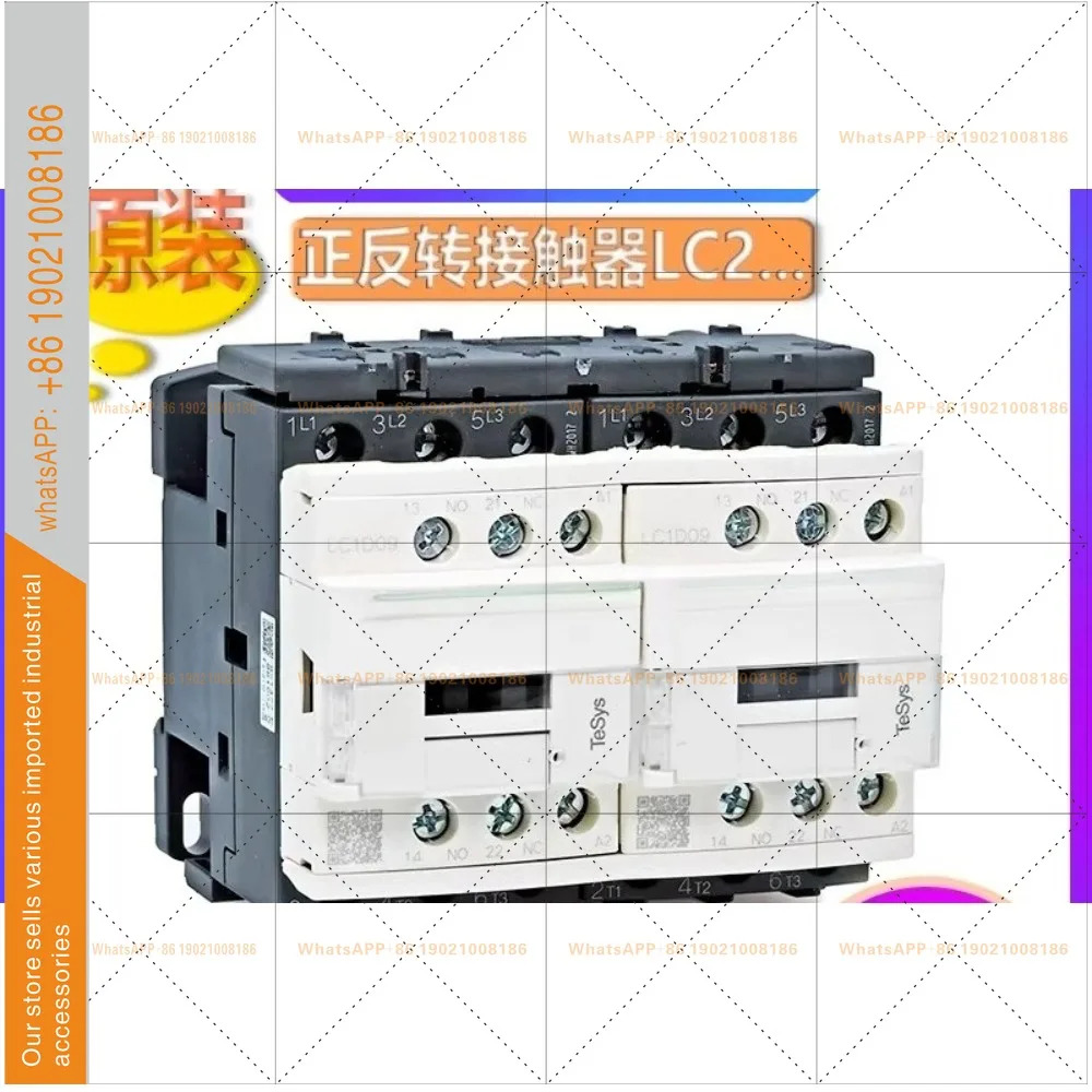 리버시블 접촉기 LC2-D09 D12 D18 D25 D32 D38 AC220V