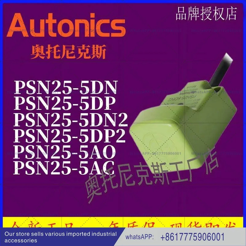오리지널 스위치 오토닉스 PSE17 PSN17-5DN-8DP-DN2-DP2-DNU-DPU-DN2U-DP2U-F