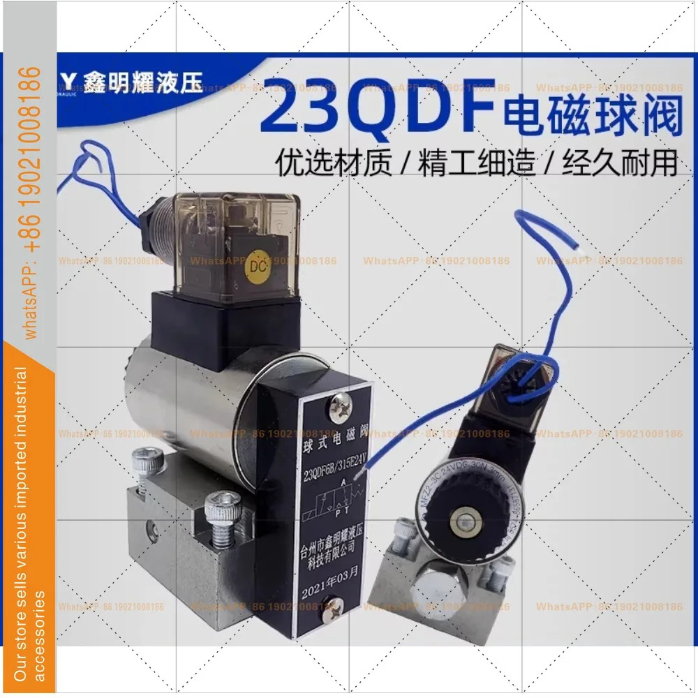 솔레노이드 볼 밸브 23QDF-6K/24V 방향 23QDF-6B/220V