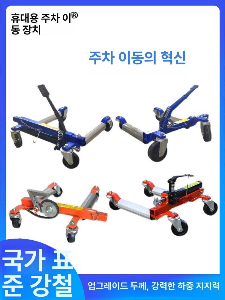 유압 포지션잭 차량 작기 쟈키 이동 휠도리 운반 리프트 기어 기계식 자키 자동차 - 상세 이미지 2