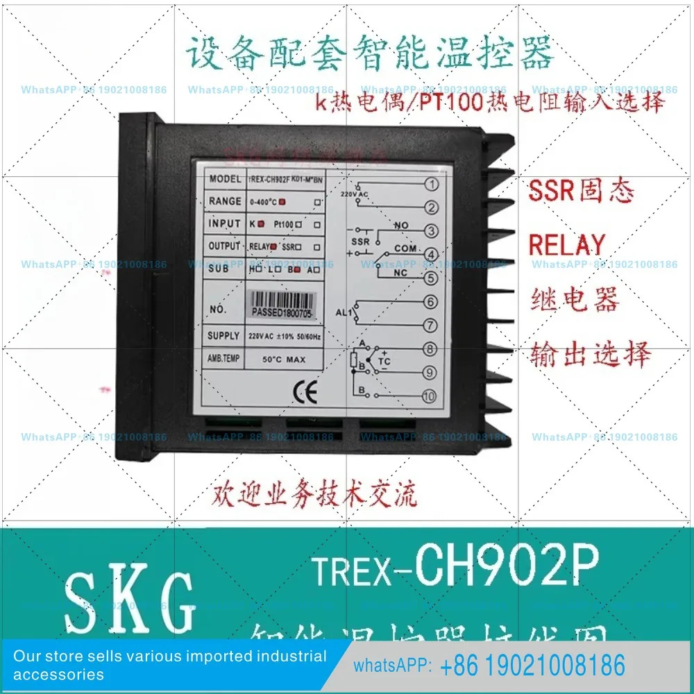 SKG TREX-CH902P 온도 시프로 10-30 세그먼트 컨트롤러