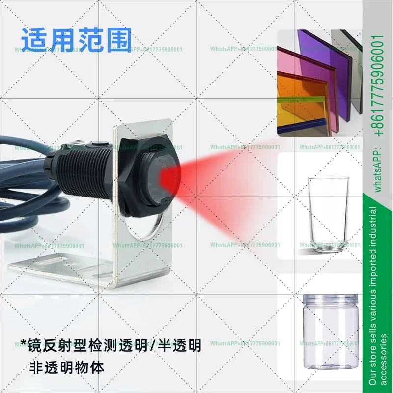 광전스위치 레이저 반사판 유리병 플라스틱 필름 관통 감지 센서