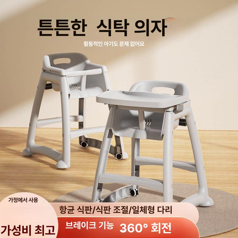 아기용 의자 플라스틱 아기식탁의자 카페 유아 식당 하이체어 식탁 다이닝 체어 - 상세 이미지 2