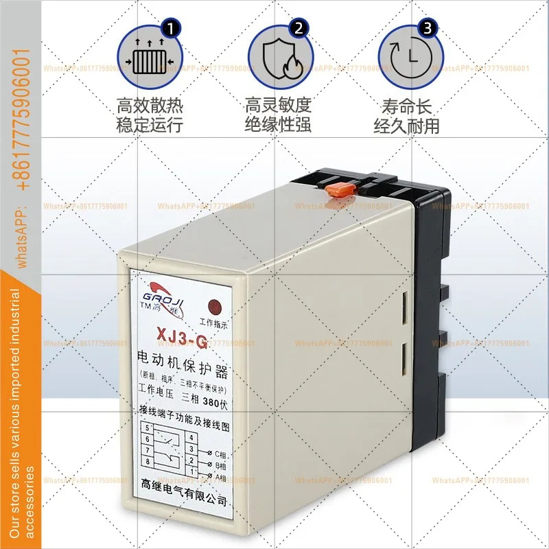 위상절단 보호 계전기 XJ3-G AC380V 모터베이스 시퀀스 보호기 XJ5 포함