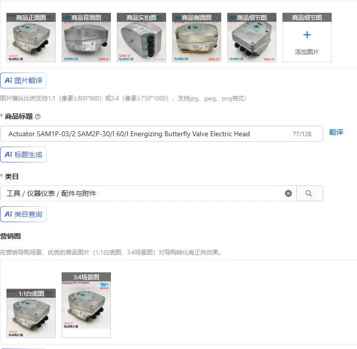 액추에이터 SAM1P-03/2 SAM2P-30/I 60/I 전동식 버터플라이 밸브 전기 헤드