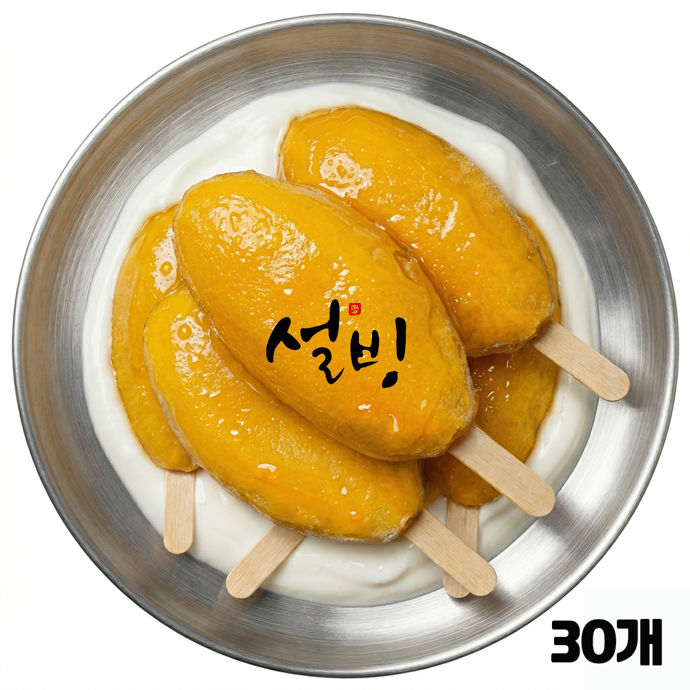 프리미엄 디저트 설빙 망고 스틱 60g, 30개 - 상품 이미지