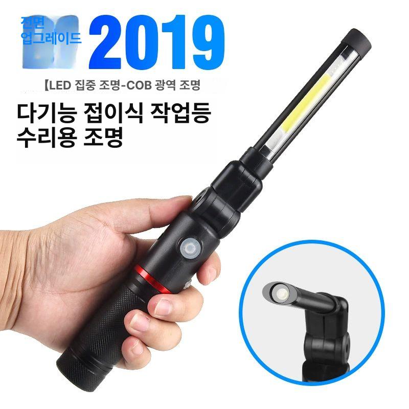충전식 자동차정비 슬림작업등 rt-l300 플라이어 손전등 캠핑 엘이디 카센터 자석 - 상세 이미지 4
