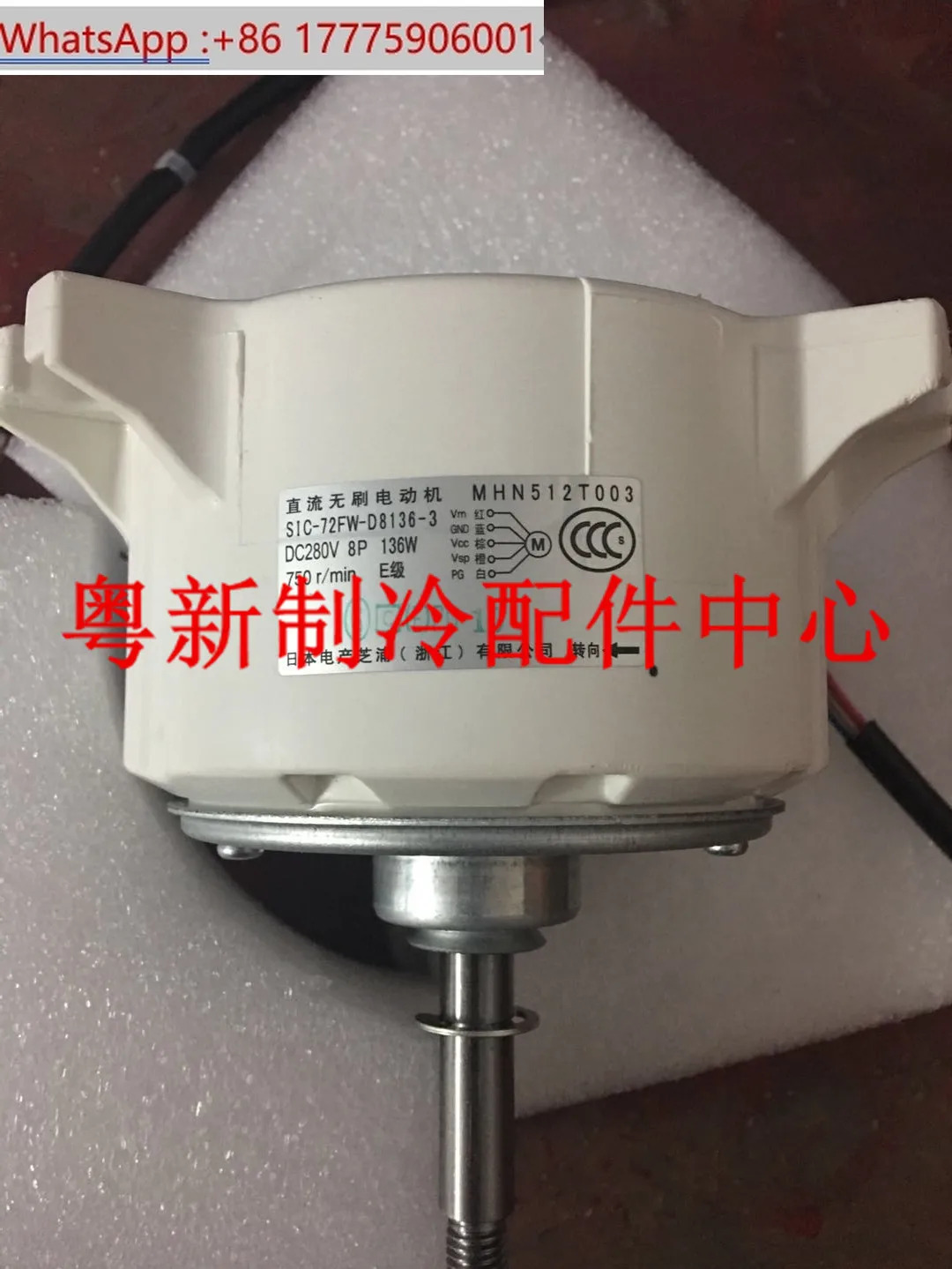 덴츠 시바우라 DC 브러시리스 모터 SIC-72FW-D8136-3 DC280V 8P 136W