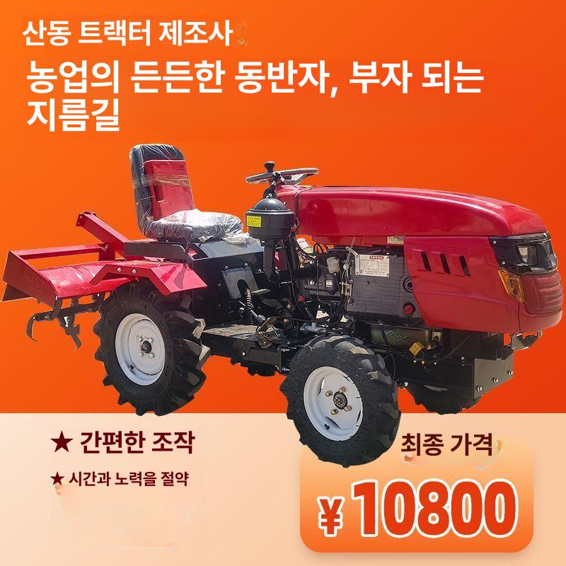 소형 미니 트랙터 농업용 밭농사 과수원 경작 운반 다목적 작업용 강력한 디젤 엔진 탑재 주문 제작 - 상품 이미지