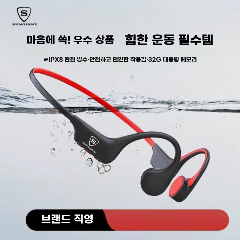 수영 골전도이어폰 수영장 블루투스 이어폰 무선 헤드셋 블랙레드 8단계 방수+16gb - 상세 이미지 5