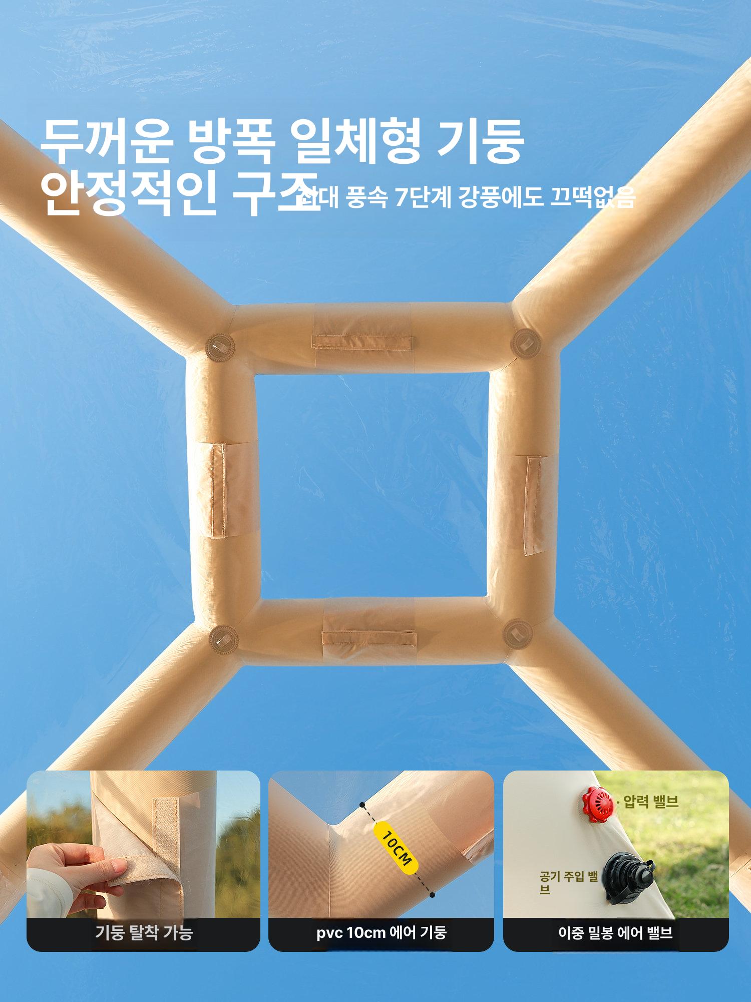 경량 에어 텐트 투명 자동 돔 쉘터 캠핑 피크닉 야외 그늘막 - 상세 이미지 4