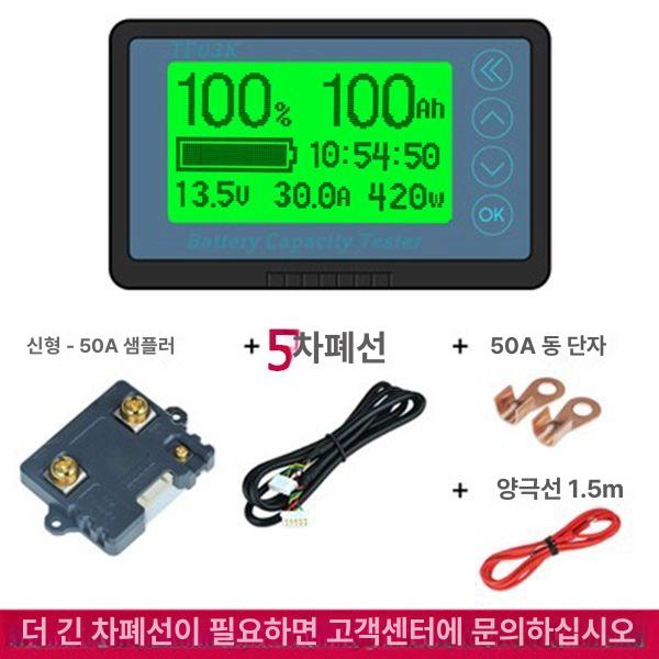 커버 자작캠핑카 적산계 잔량표시기 전기 수납 차박 캠핑카창문 트레일러 방수 부품 고정 이미지 6