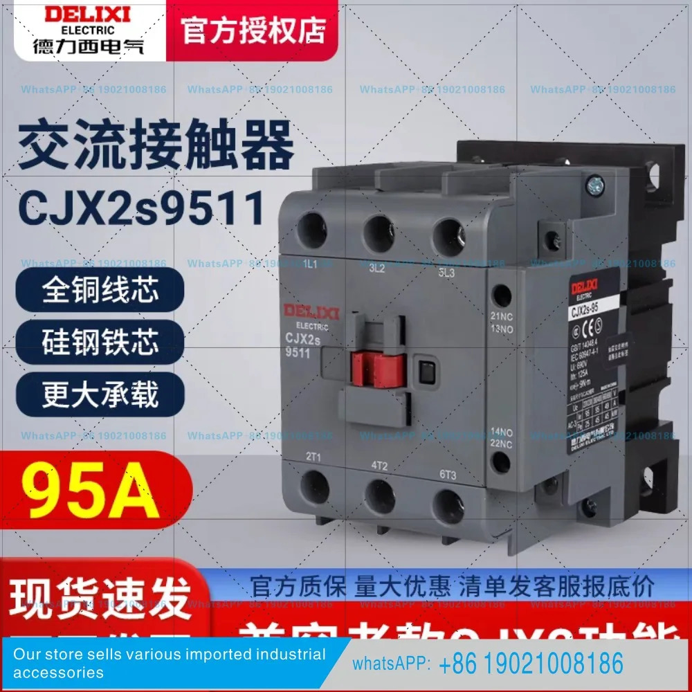 Delixi 95A AC 접촉기 CJX2S-9511 9511 220V 개방형 형 LC1 3상 380V