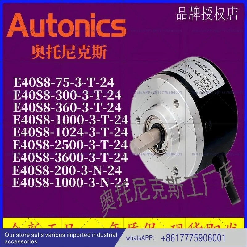 엔코더 E50S8-100-200-300-360-500-600-800-1000-1024-3-T-N-5-24