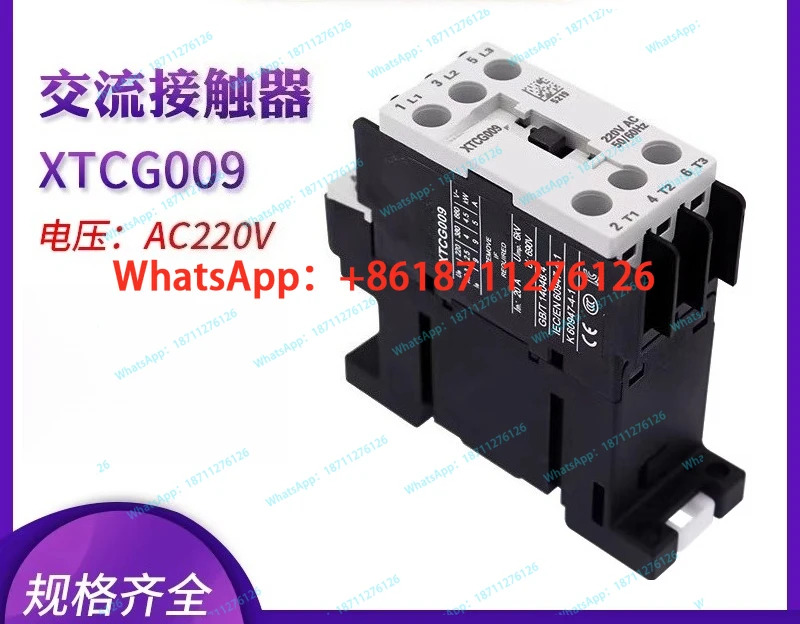 XTCG007-009-012B00AO AC 접촉기 220V110