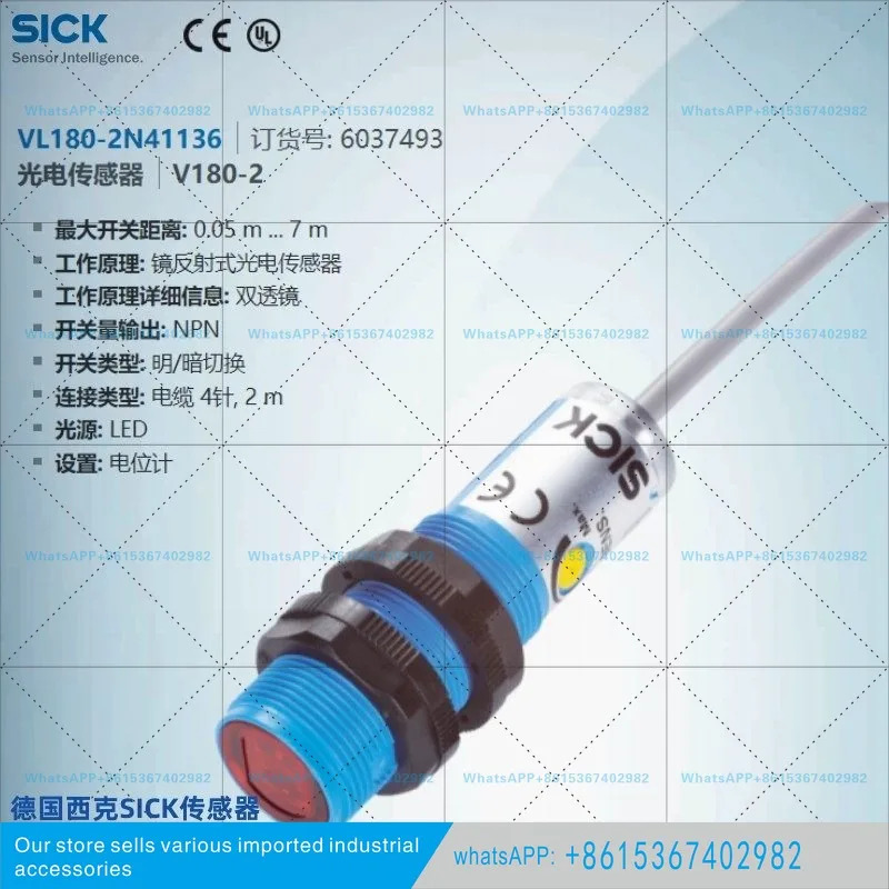 VL180-2N41136 독일 SICK 신 원본 미러 반사 원통형 광전센서