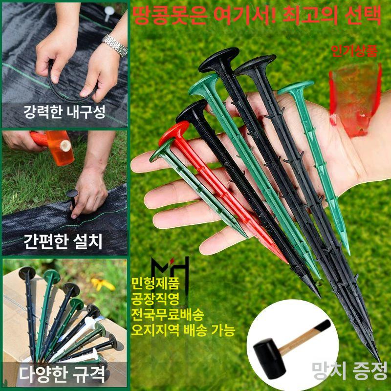 농업용부직포 고정핀제초매트 고정핀고정핀 고강도 플라스틱 T자형 갈고리 돌기형 땅속 강력 프리미엄블랙 11cm 50개 - 상품 이미지