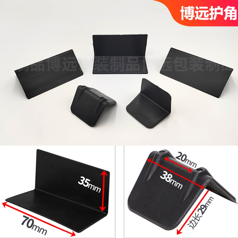 플라스틱 각대 코너 안전 모서리 가드 박스 보호대 밴딩 밴드 파손방지 검정색 20mm 패드 1mm 100개 - 상세 이미지 2
