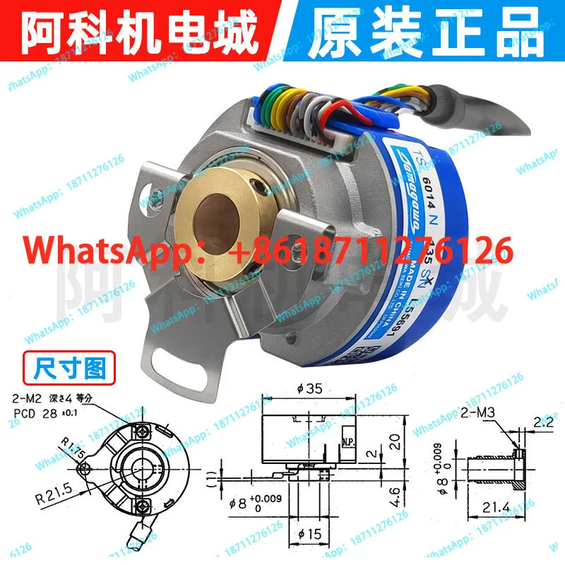 오리지널 타마 리버 로터리 엔코더 TS6014N135 증분형 직선형 보어 2500PR 서보모터
