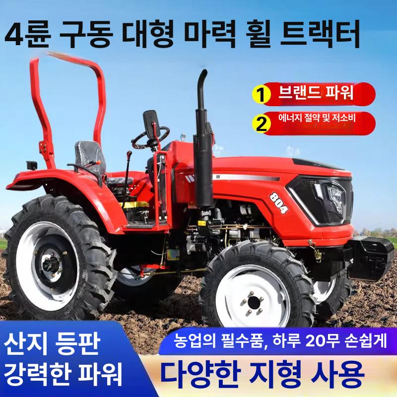 차노 소형미니트렉터 소형트렉터 농업용 밭갈이 경운 작업 4륜 구동 504 모델 다양한 바퀴 달린 트랙터 (선불 03) - 상세 이미지 4