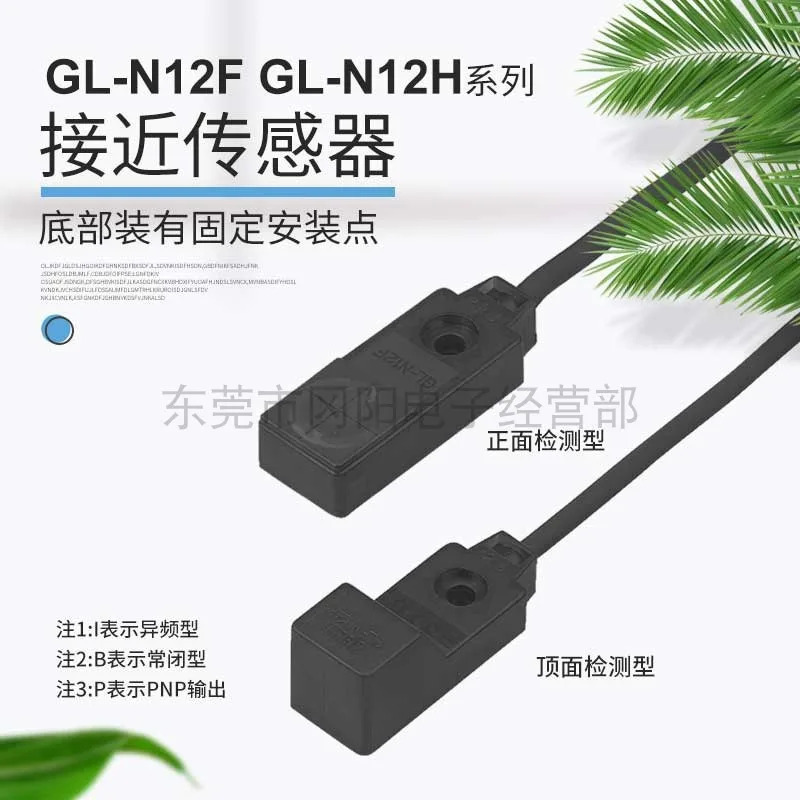 하단회전 방지 설치 GL-N12FB가 포함된 오리지널 Japa-nese SUNX 스위치 센서
