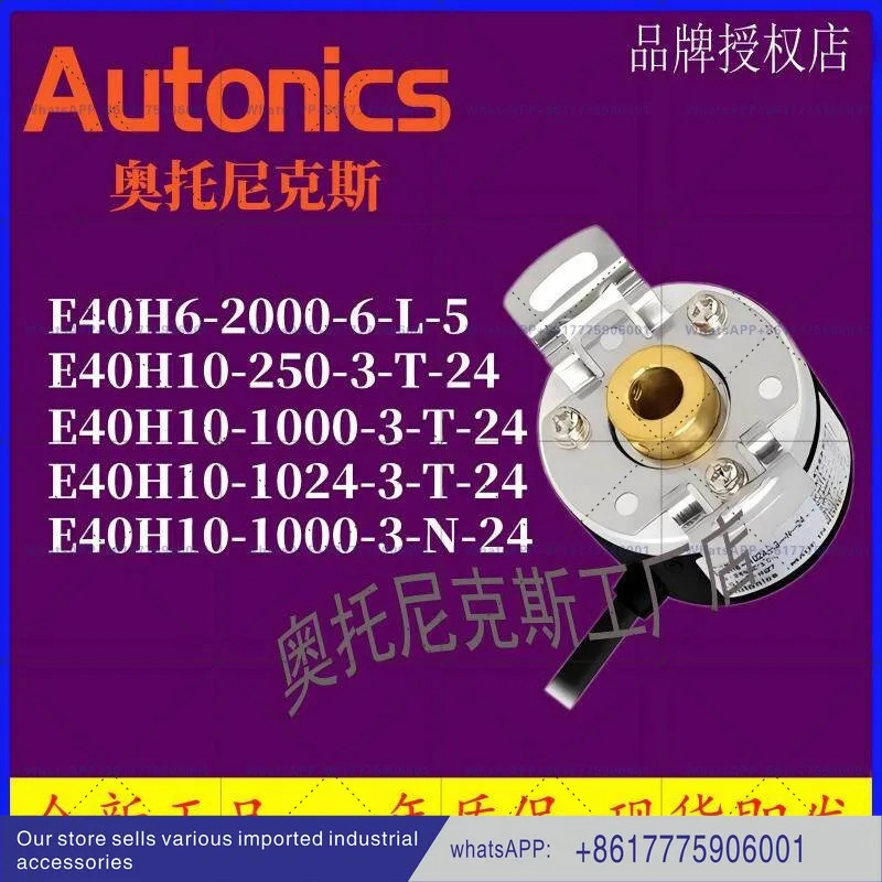 엔코더 E50S8-100-200-300-360-500-600-800-1000-1024-3-T-N-5-24