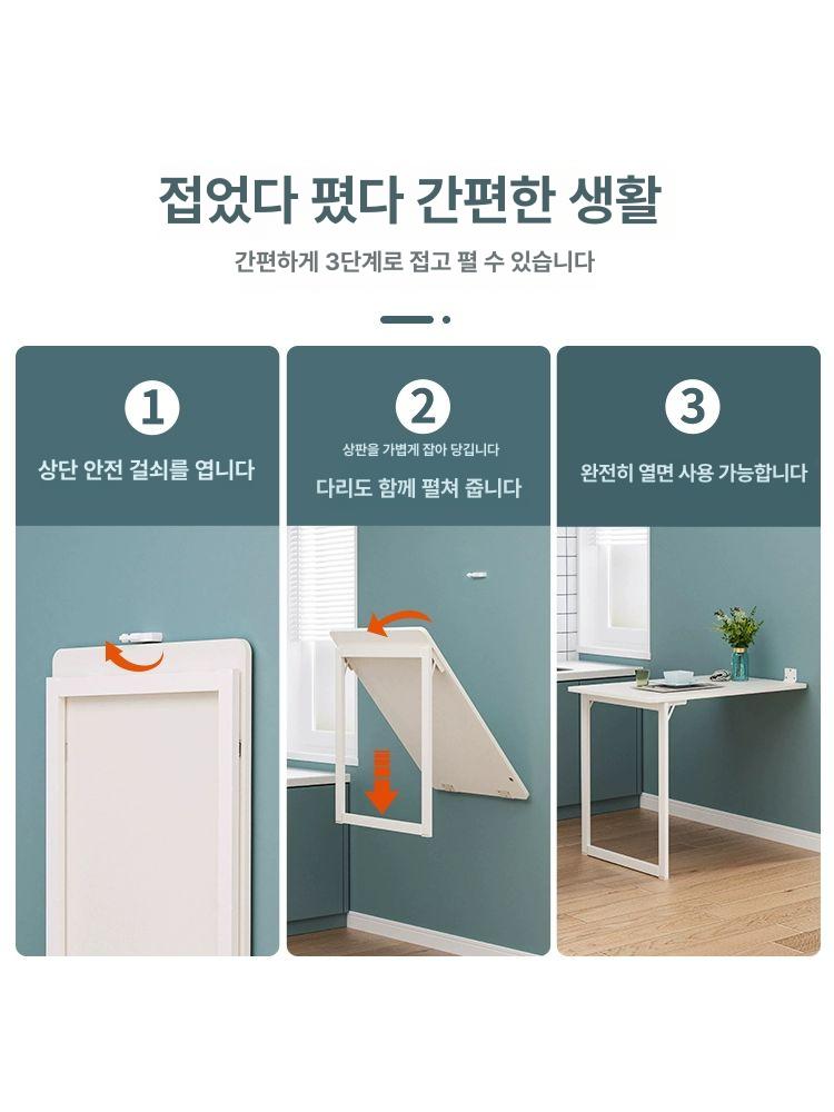 벽테이블 식탁 좁은 접이식 휴대용 벽걸이 책상 주방 탁자 공간활용 거실 카페 - 상세 이미지 3
