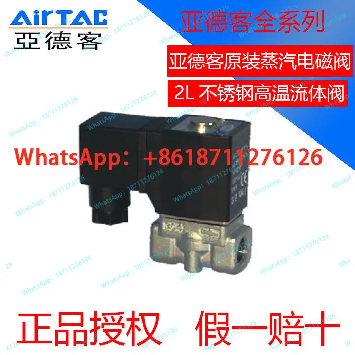 고온솔레노이드 밸브 2L030-08 2L050-10/15 2L150 200-20 250-25