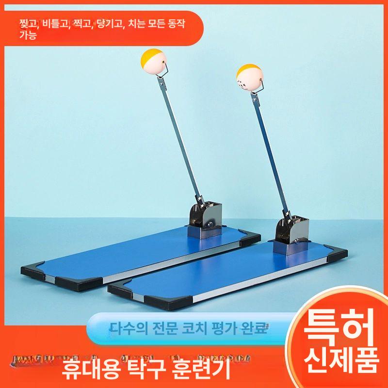 탁구 연습 기구 트레이닝 홈트레이닝 머신 운동기구 보드 탁구연습용 확대 훈련 스윙 - 상세 이미지 2
