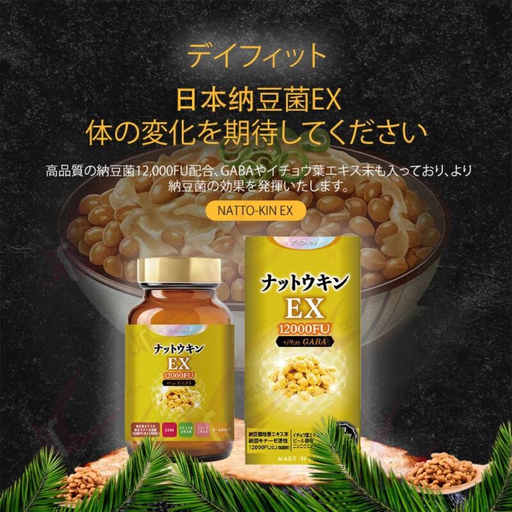 데이핏 낫토균 EX 12000FU 플러스 GABA 360정 3개월분 일본 노구치 의학연구소 - 상세 이미지 2