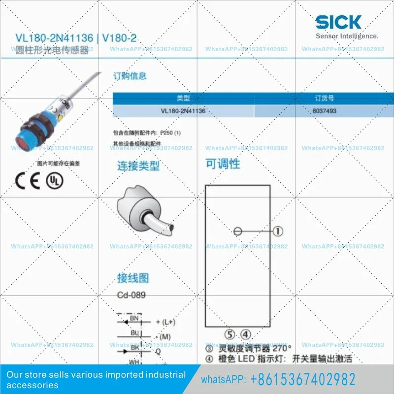 VL180-2N41136 독일 SICK 신 원본 미러 반사 원통형 광전센서