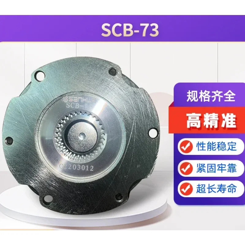 SANHWA SCB-73 동리 모터 브레이크 패드