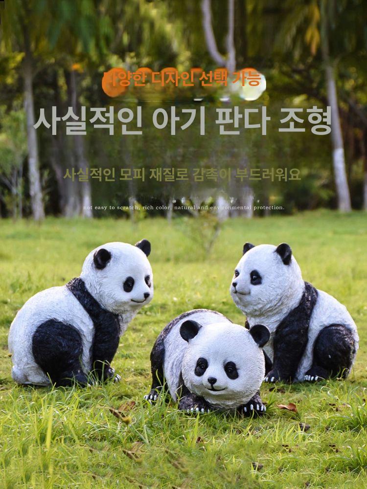 팬더 조형물 유치원 장식품 정원 소품 실외 공원 동상 - 상세 이미지 2