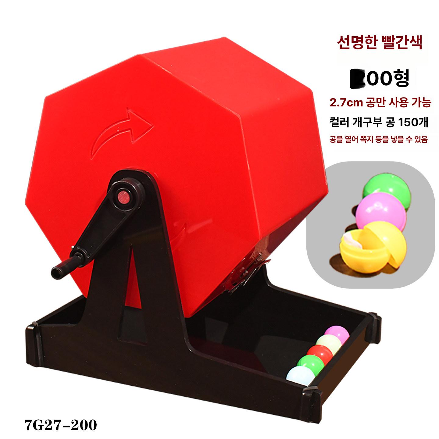 행사 추첨기 복불복 게임기 이벤트 번호 뽑기 로또 복권 모델 50 단색 - 상세 이미지 3