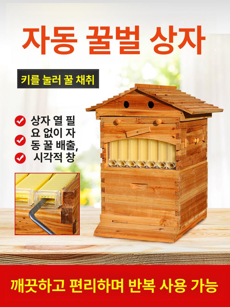 양봉벌통 벌 상장 내구성 좋은 소나무 원목 토종벌 양봉 겸용 꿀벌 채집통 분리 가능한 벌통 단품 - 상품 이미지