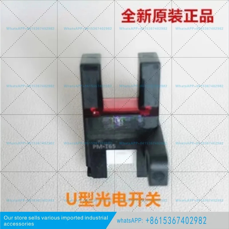U형 광전 PM-T65 K65 Y65 센서 P C3 D