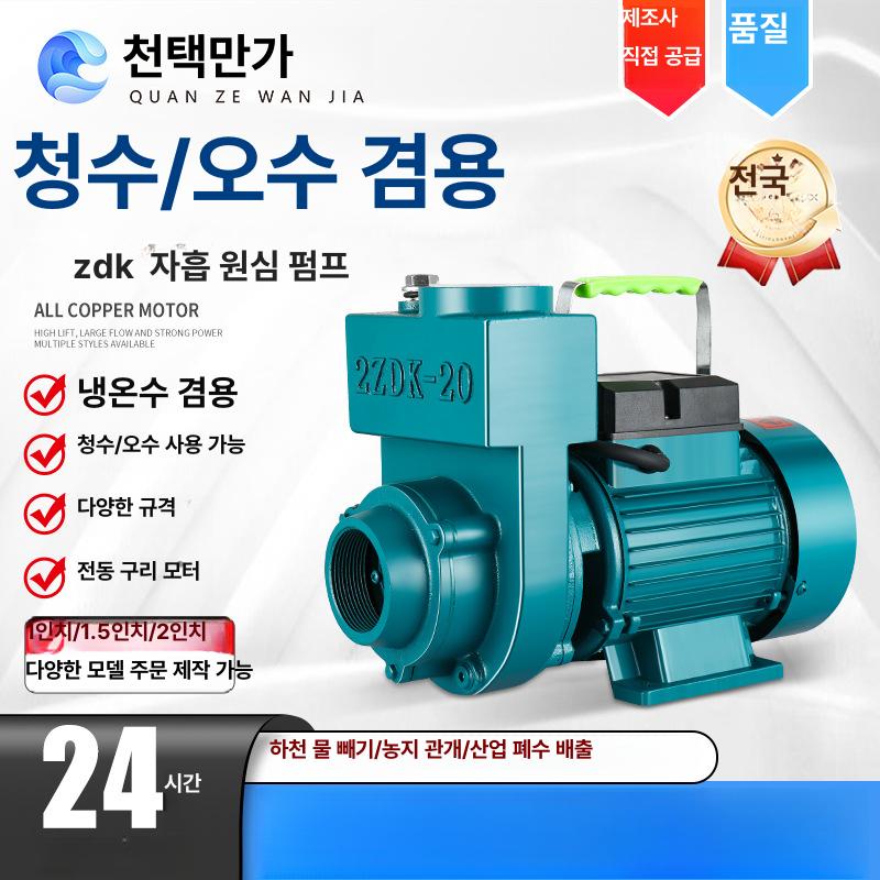 농업용 전기양수기 물펌프 2ZDK20 주철 본체 강력 고효율 저소음 자동 수동 겸용 정원 3000W 2.5인치 이중 임펠러 고양정 A - 상품 이미지