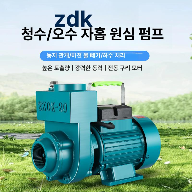 농업용 전기양수기 물펌프 2ZDK20 주철 본체 강력 고효율 저소음 자동 수동 겸용 정원 3000W 2.5인치 이중 임펠러 고양정 A - 상세 이미지 3