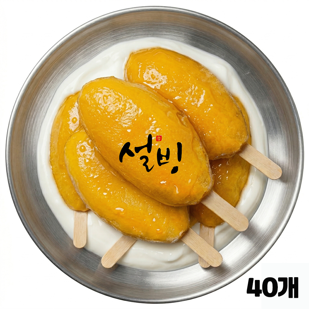 프리미엄 디저트 설빙 망고 스틱 60g, 40개 - 상품 이미지