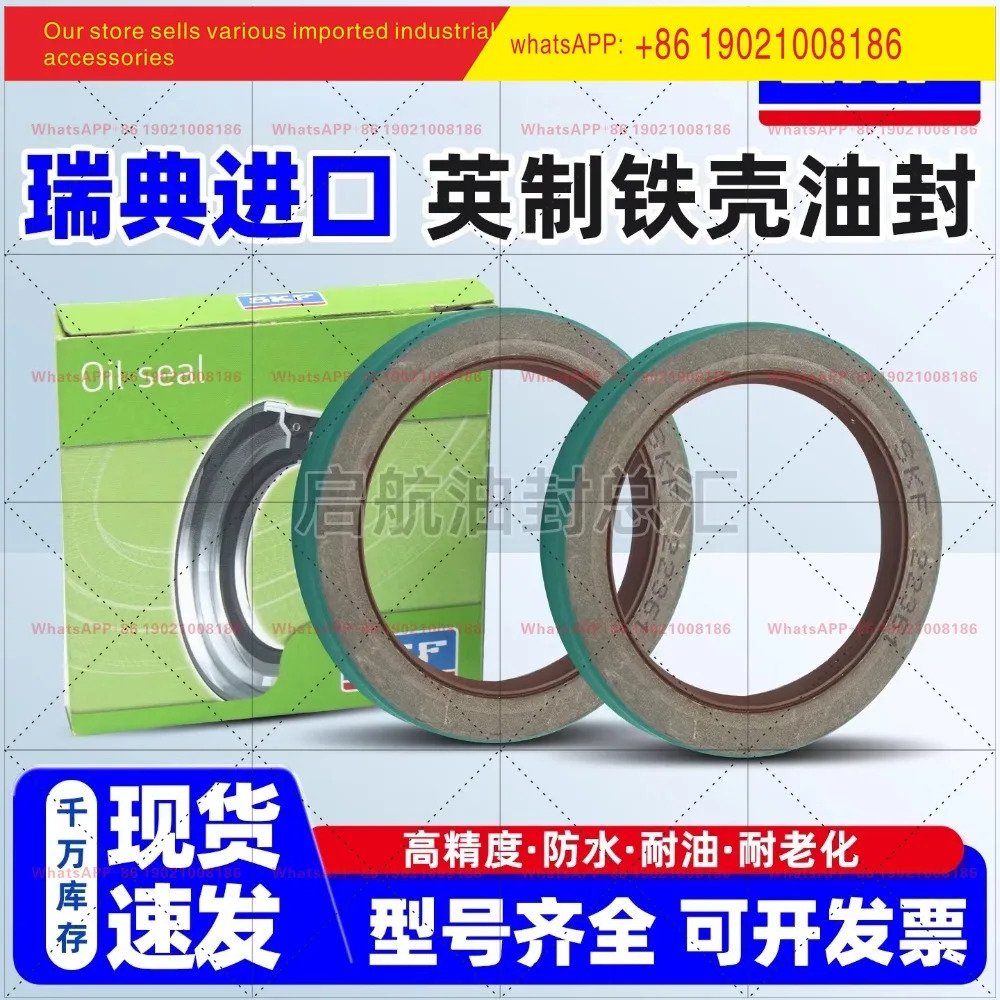 SKF 오일씰 CR27280/CR47394 임페리얼 철제 쉘