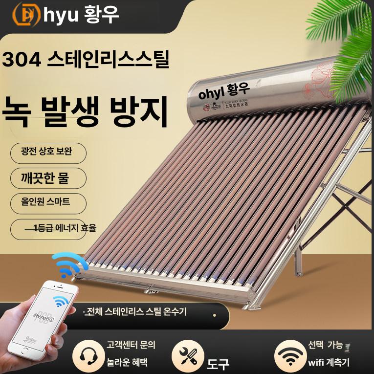 태양열온수기 보일러 열매체 농촌 히터 야외 수영장 - 상세 이미지 2