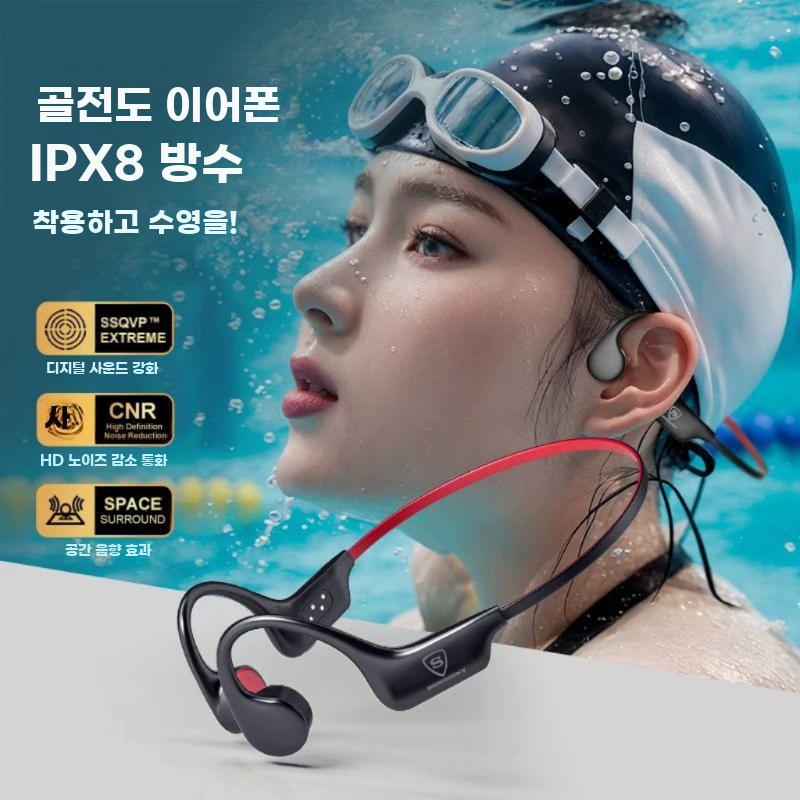 수영 골전도이어폰 수영장 블루투스 이어폰 무선 헤드셋 블랙레드 8단계 방수+16gb - 상세 이미지 2