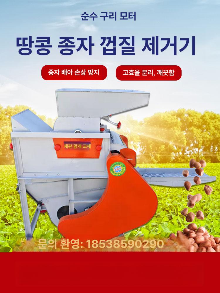 땅콩 탈곡기 모터 3kw 제거기 농업용 - 상세 이미지 3